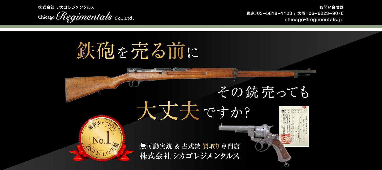 査定価格に自信あり！ほぼ100%の商談が成立しています。商品の査定は無料。大量にある場合は、全国どこでも出張買い取りいたします。