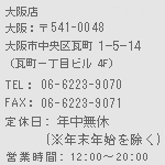 541-0048s抢1-5-14i꒚ڃr 4Kj
TELF 06-6223-9070 FAXF 06-6223-9071