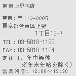 110-0005s䓌1-12-7 (UEVJSr)@TELF 03-5818-1123@FAXF 03-5818-1124