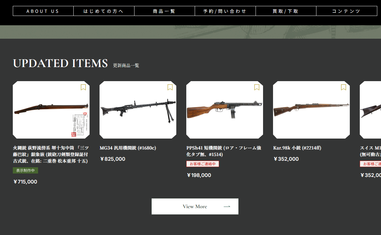PC版トップページのUPDATED ITEMS箇所のスクリーンショット
