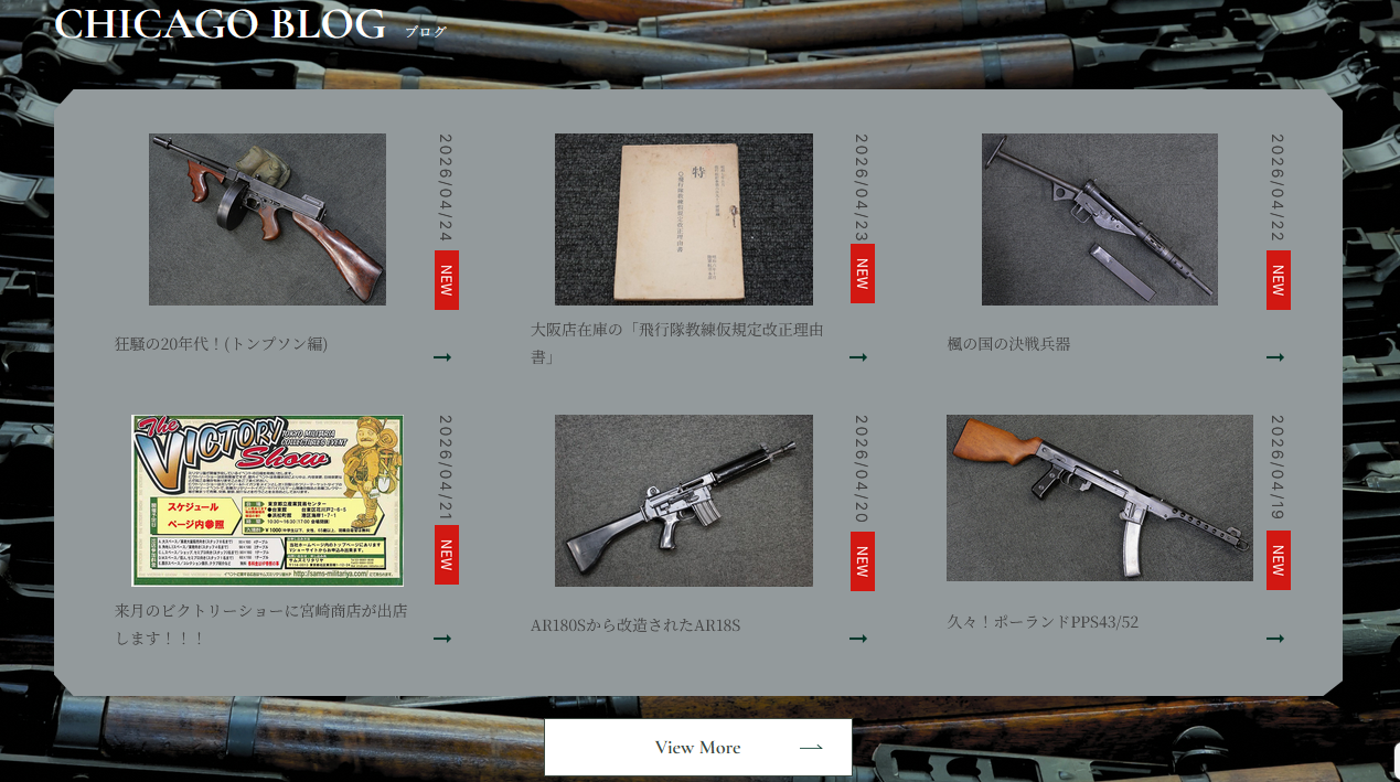 新サイトのブログ一覧画面、または個別記事のスクリーンショット