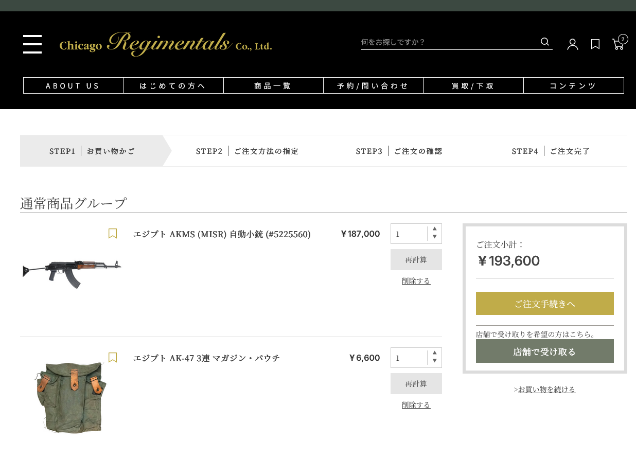PC版のカート画面のスクリーンショット
