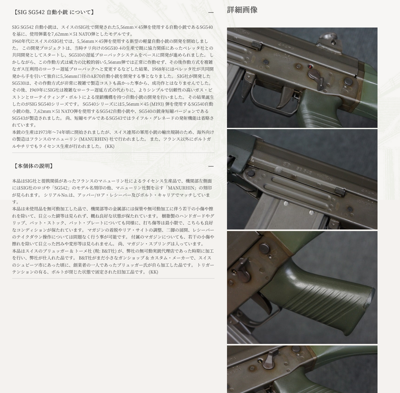 PC版の商品詳細ページ（画像部分）のスクリーンショット