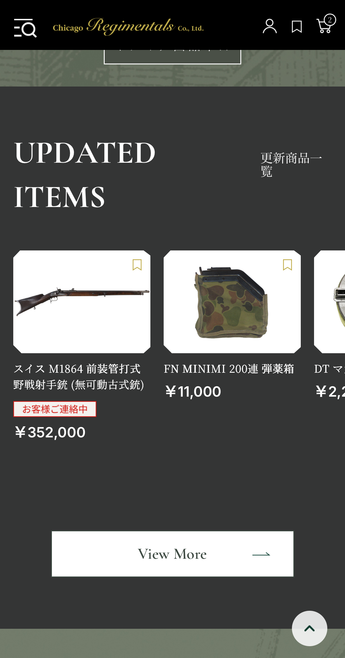 スマホ版トップページの新着エリアのスクリーンショット