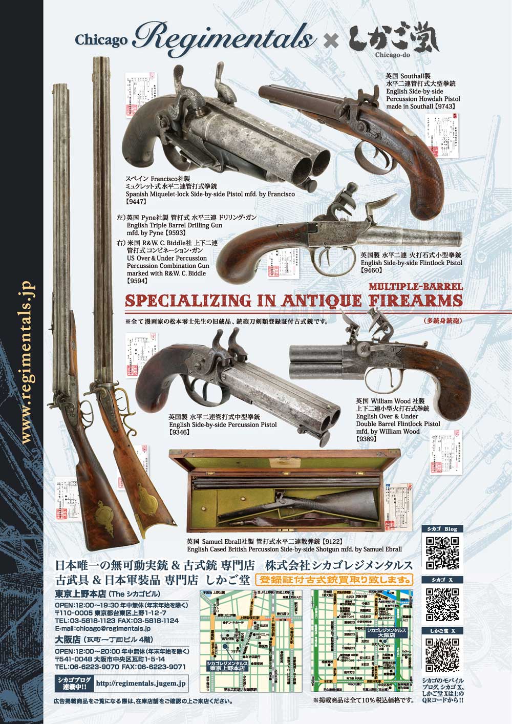 キュリオマガジン1月号