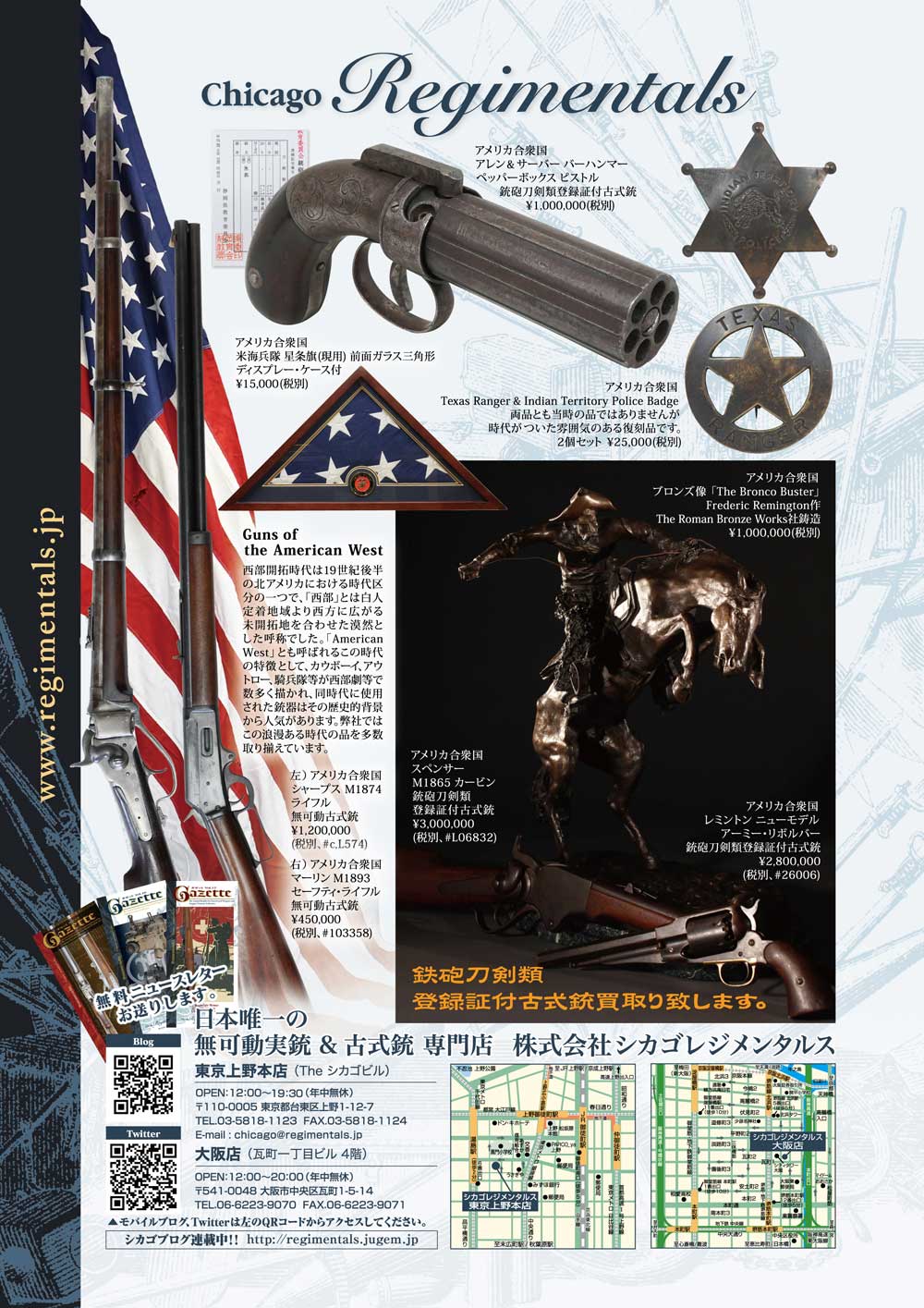 キュリオマガジン2月号