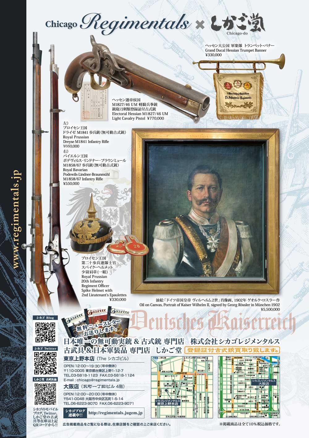 キュリオマガジン2月号