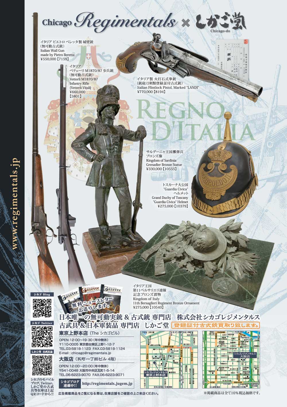 キュリオマガジン2月号