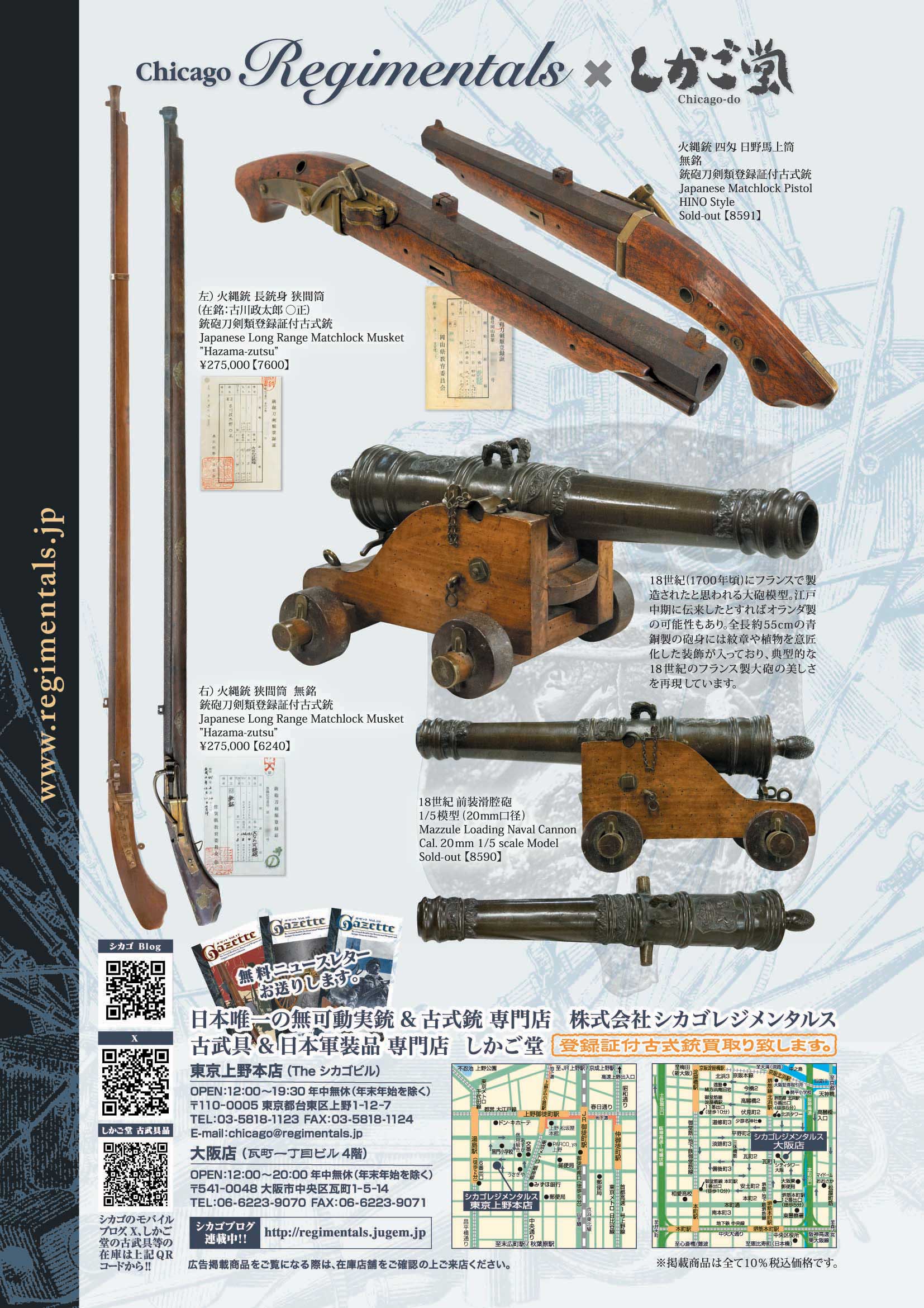 キュリオマガジン2月号