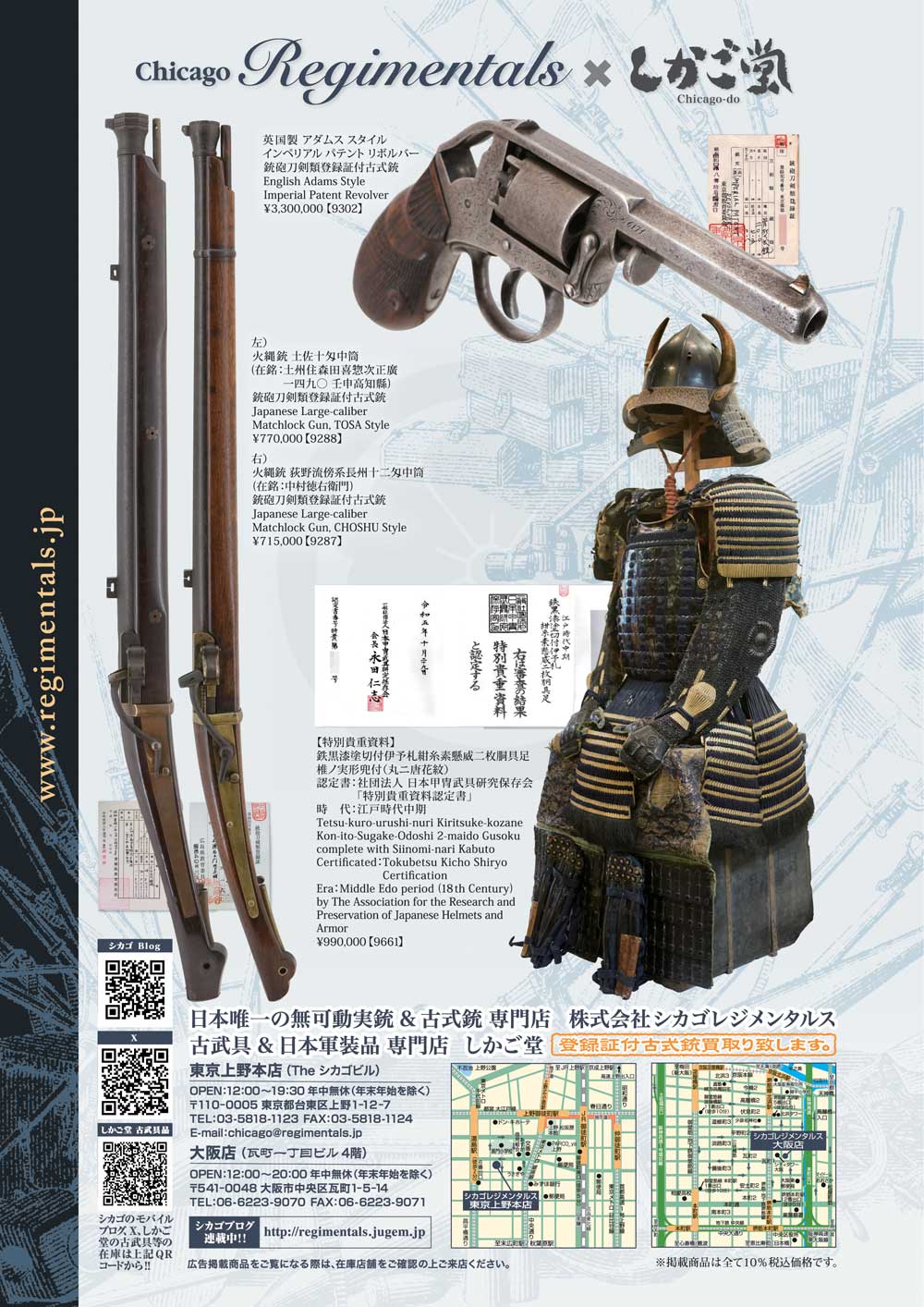 キュリオマガジン2月号