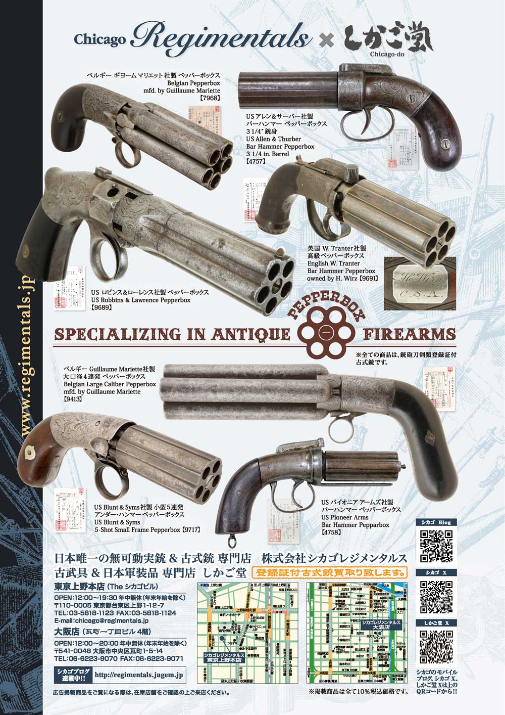 キュリオマガジン2月号