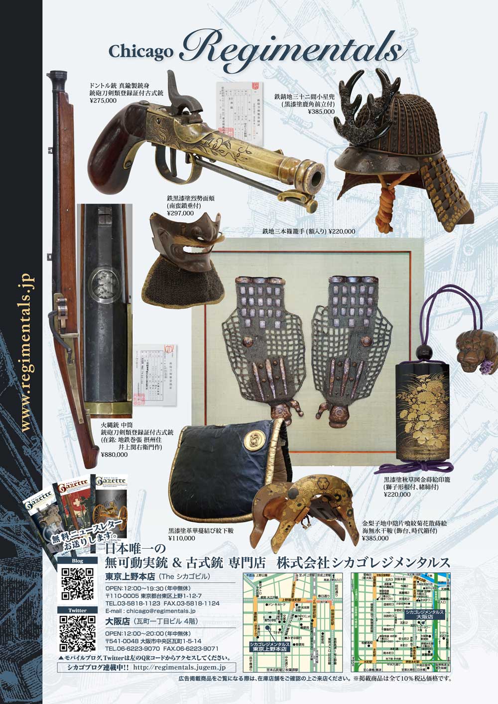 キュリオマガジン3月号