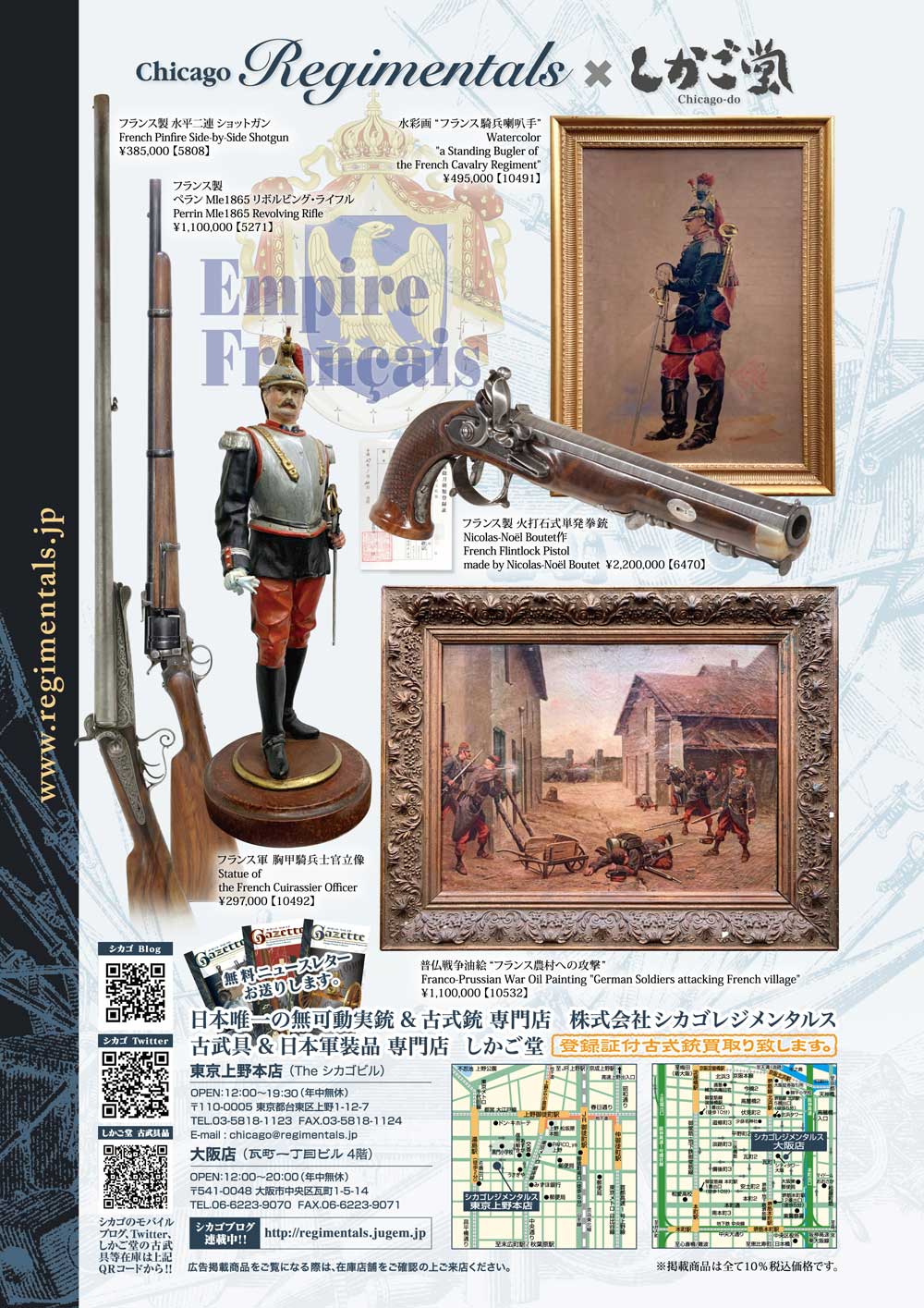 キュリオマガジン3月号