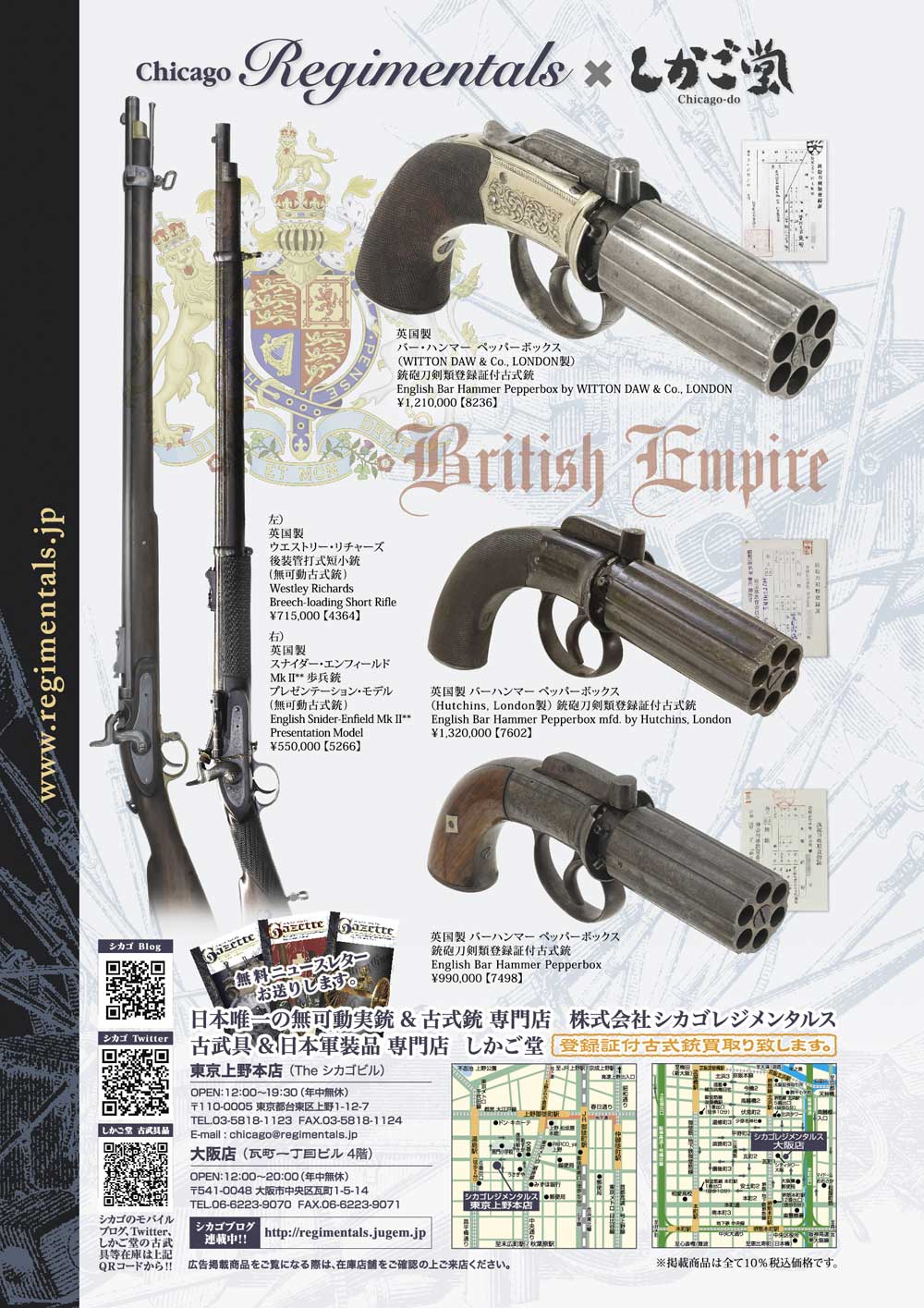 キュリオマガジン3月号