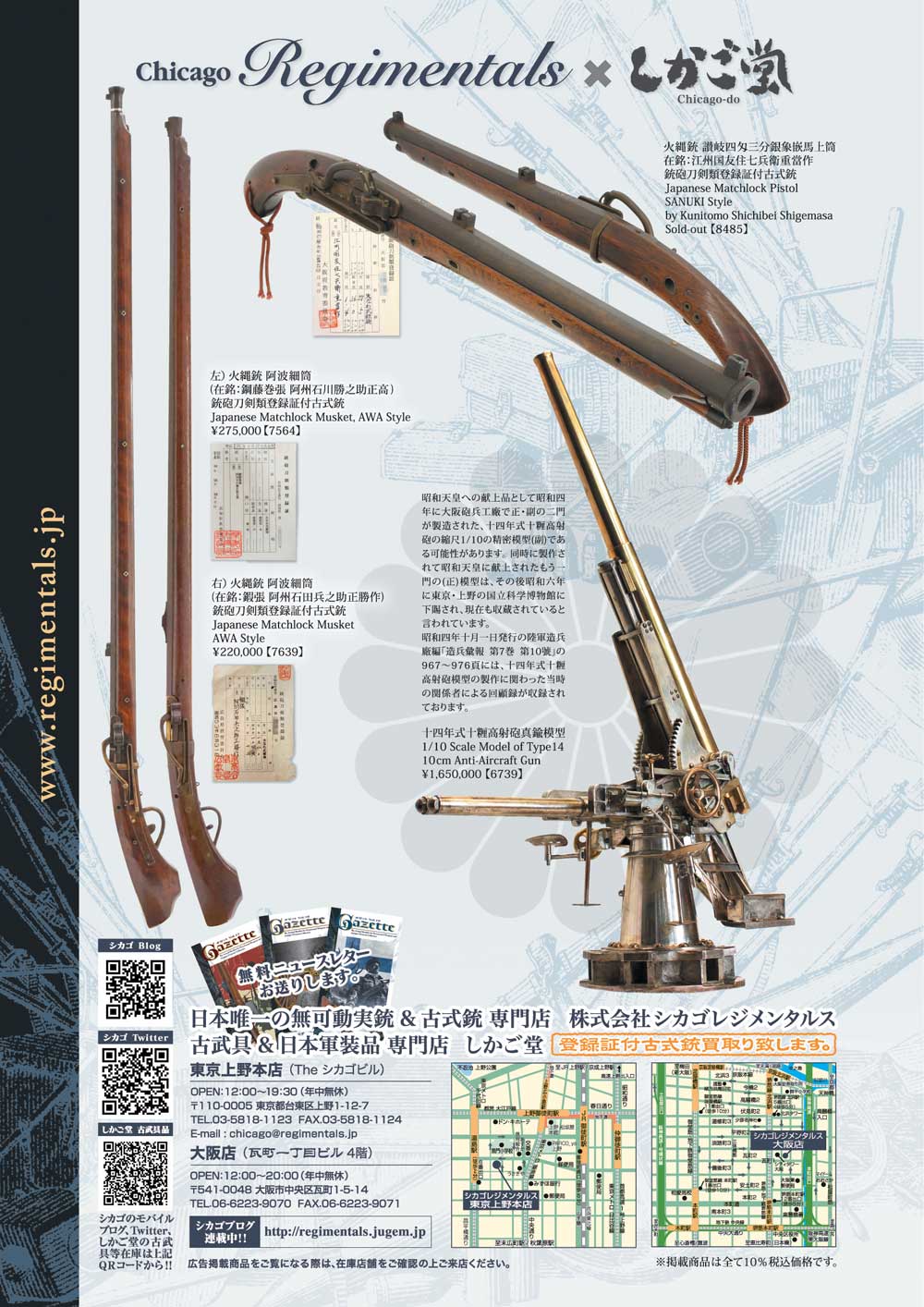 キュリオマガジン3月号