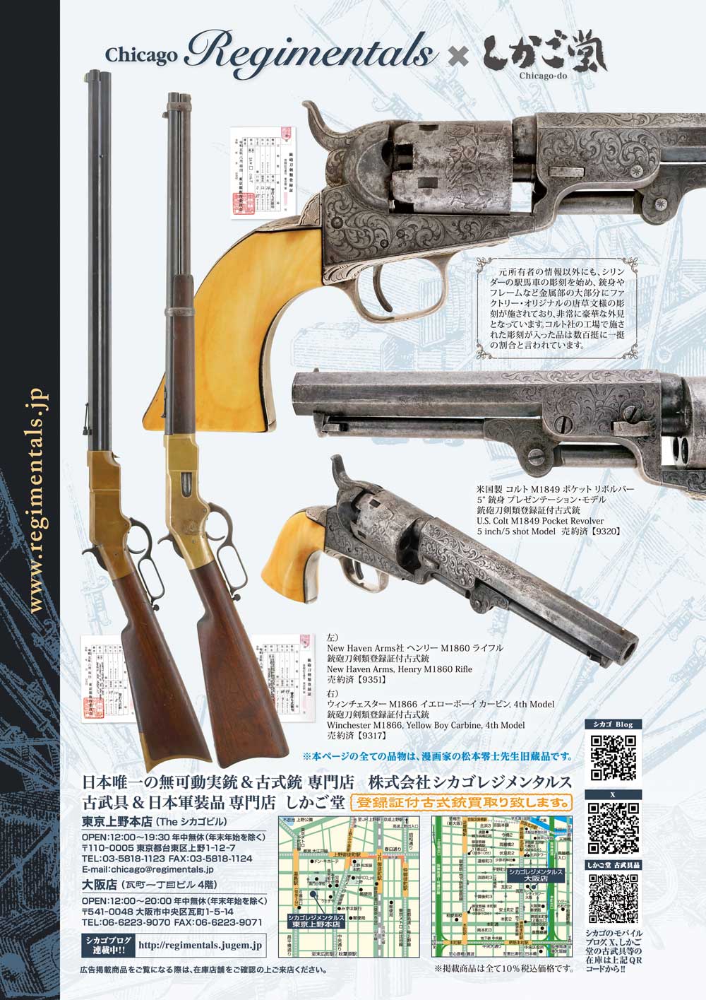 キュリオマガジン3月号