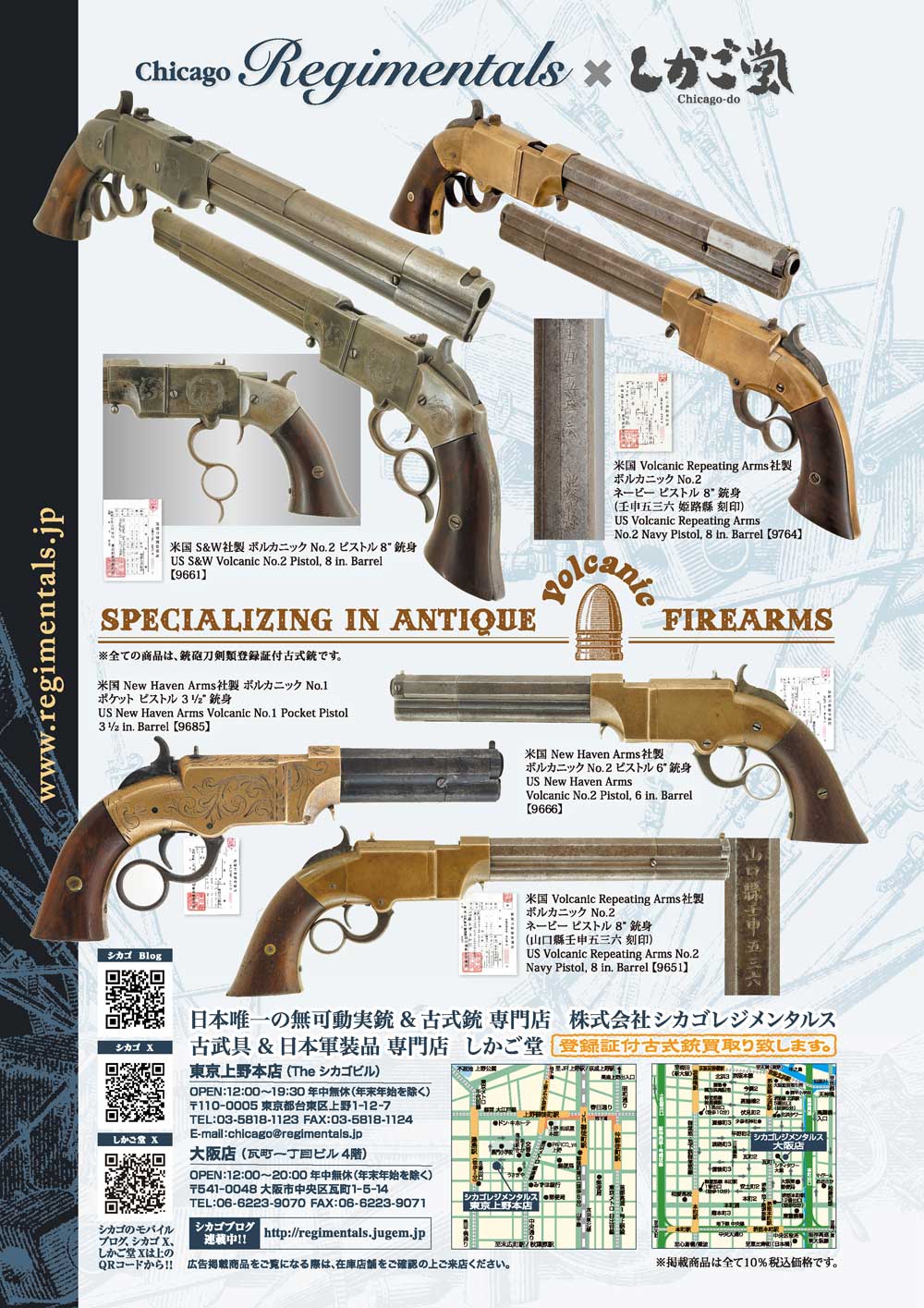 キュリオマガジン3月号