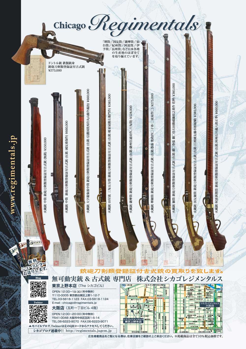 キュリオマガジン4月号