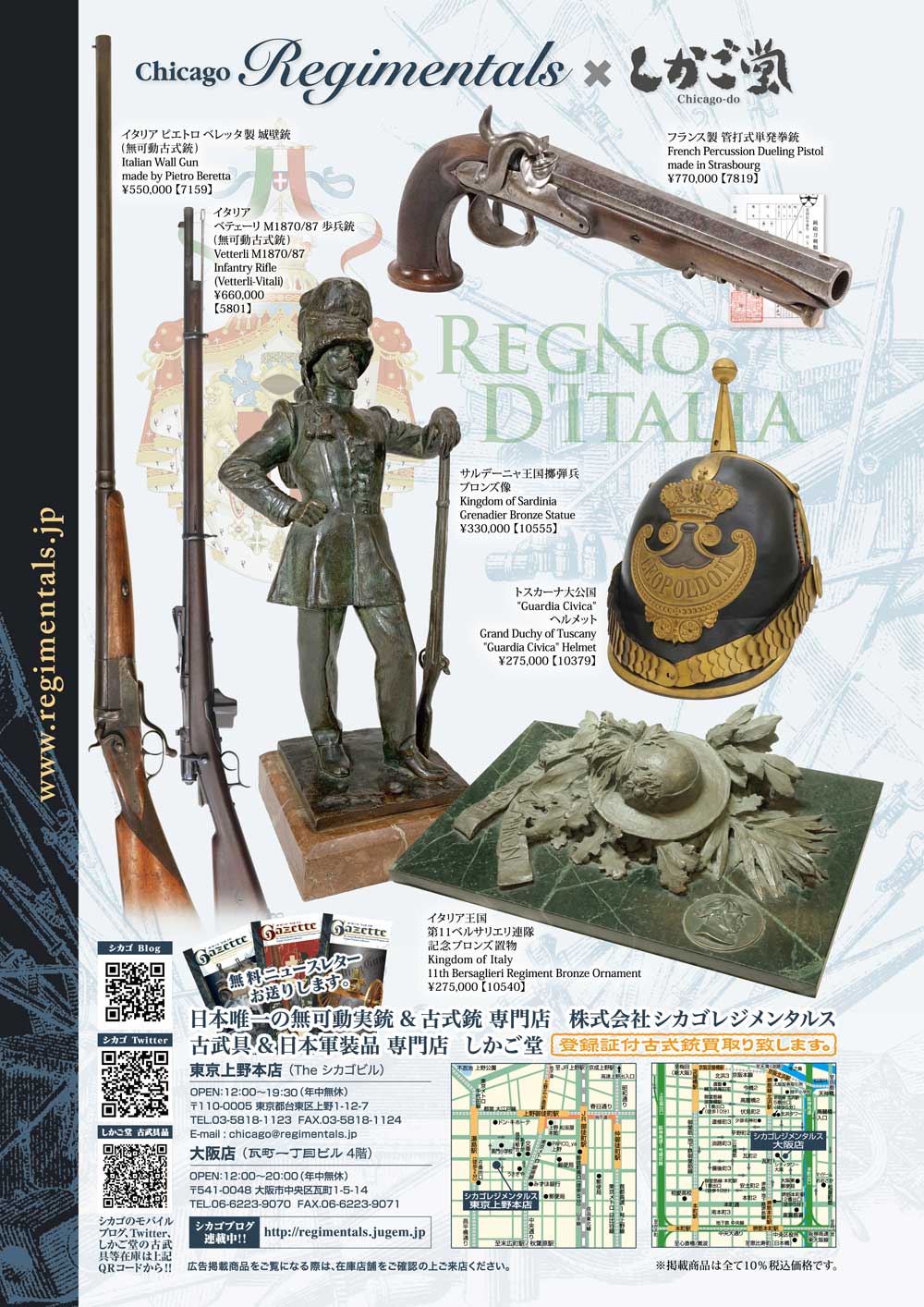 キュリオマガジン4月号