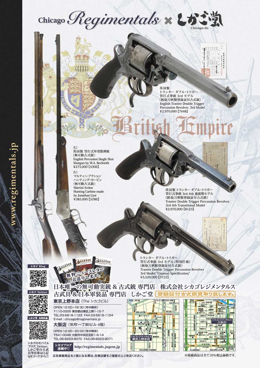 キュリオマガジン4月号