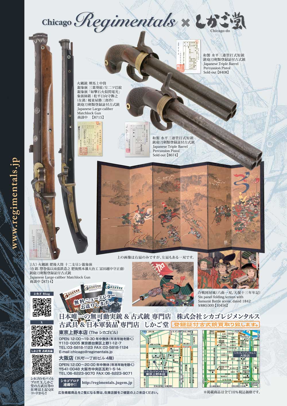 キュリオマガジン4月号