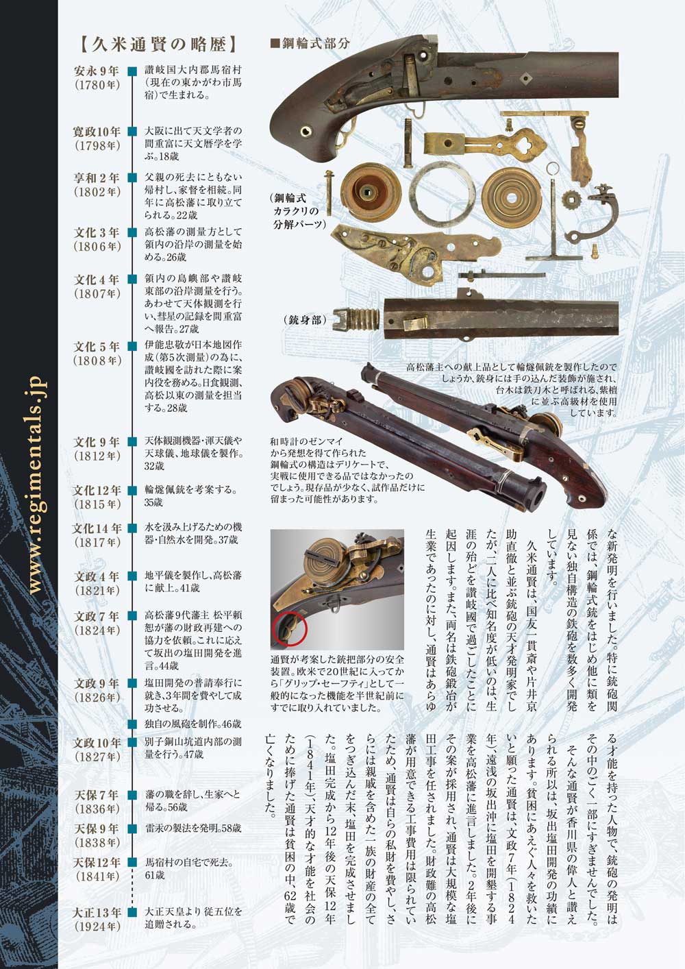 キュリオマガジン4月号