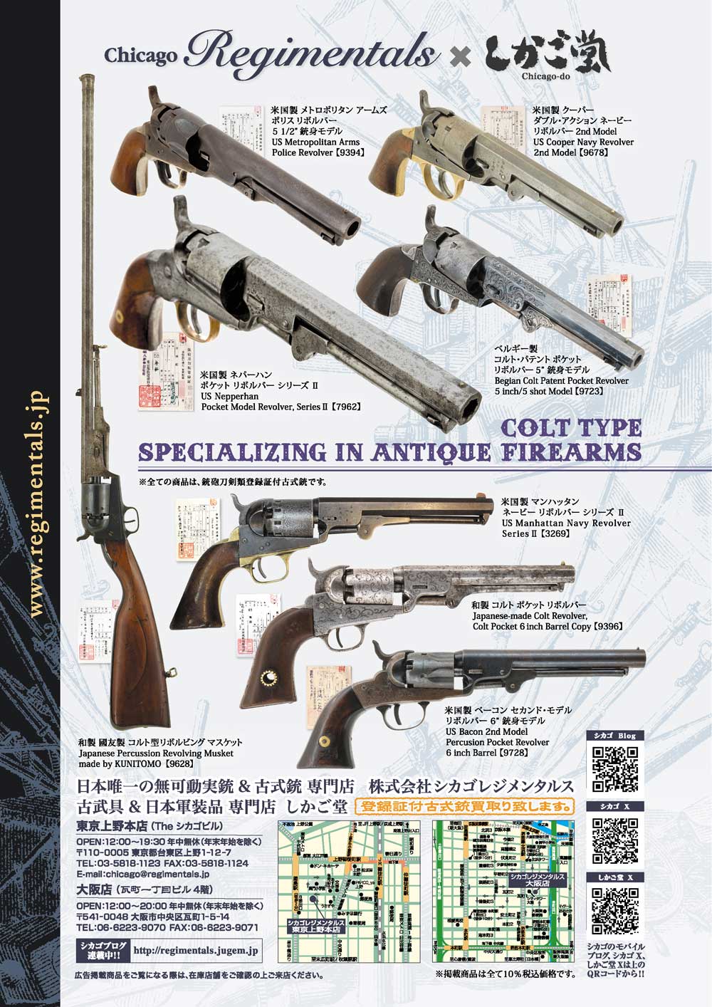 キュリオマガジン4月号