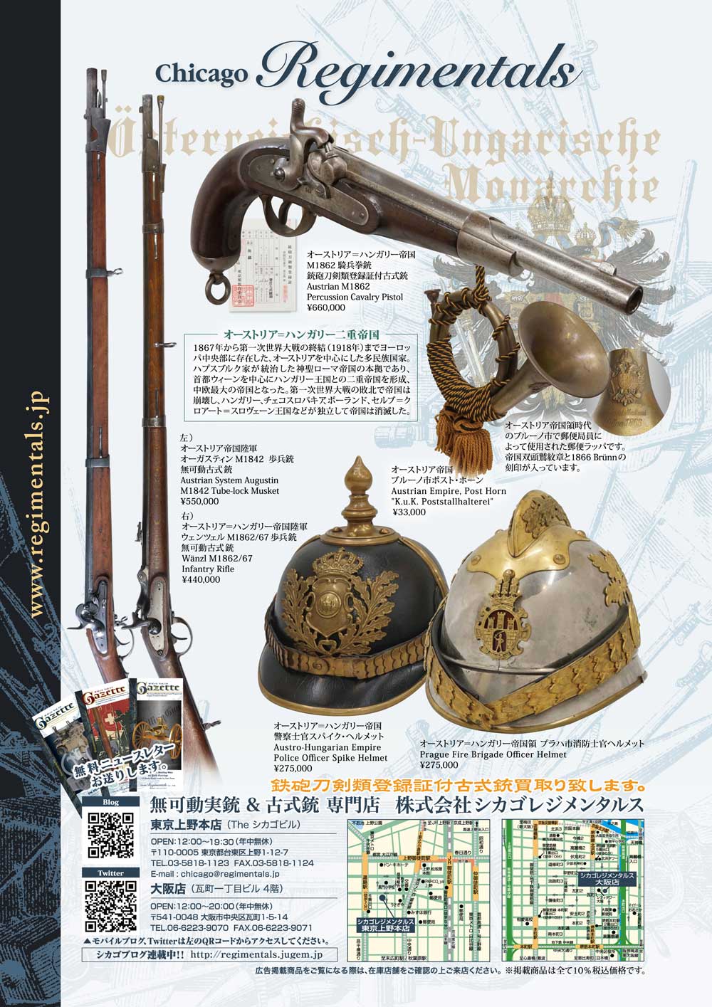 キュリオマガジン5月号