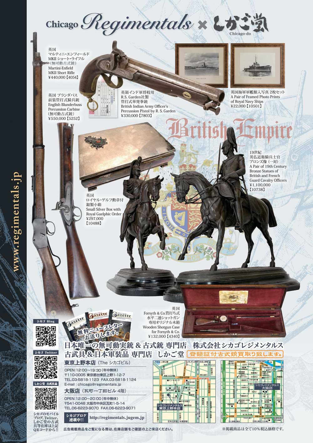 キュリオマガジン5月号