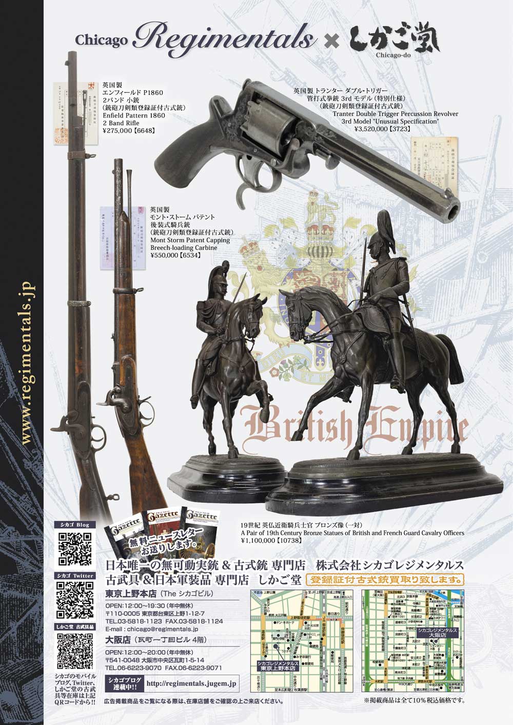 キュリオマガジン5月号