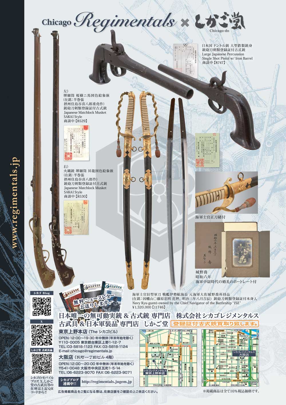 キュリオマガジン5月号