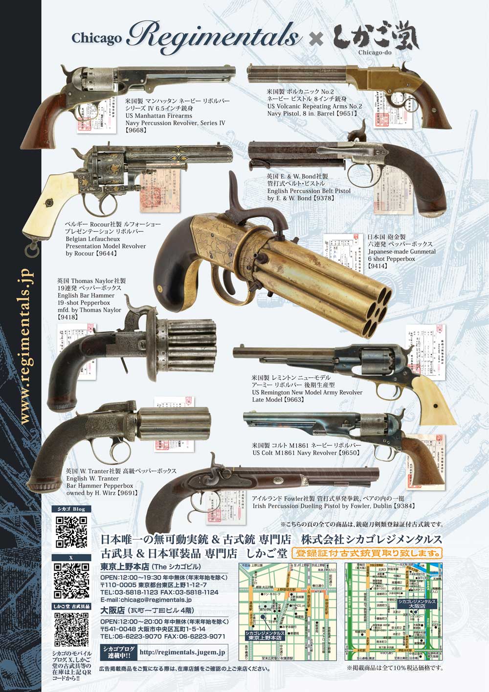 キュリオマガジン5月号