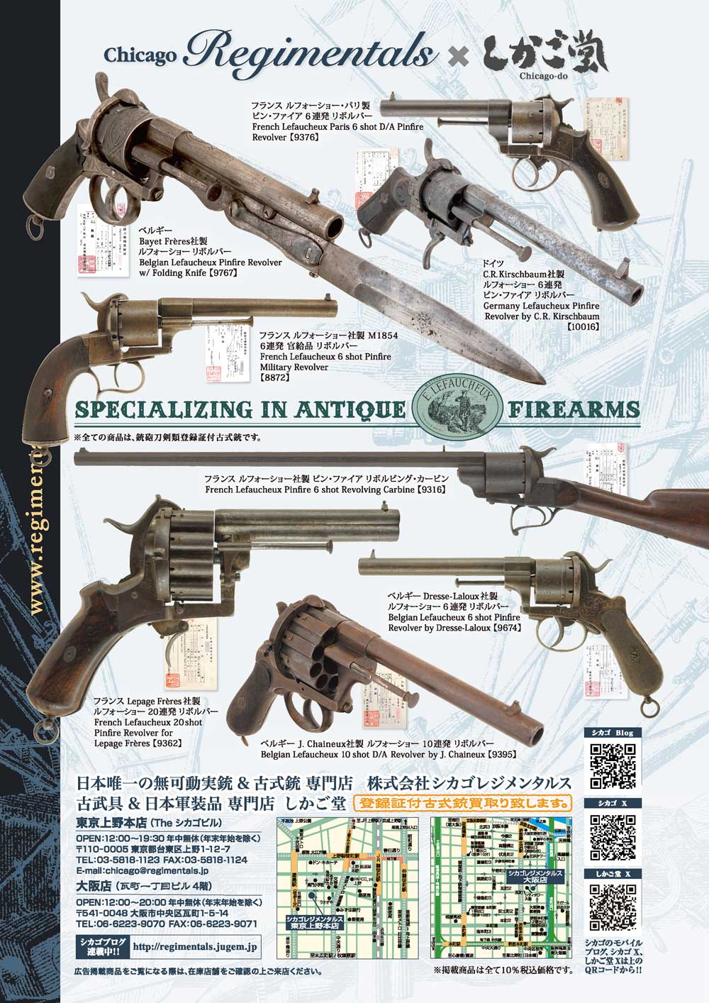 キュリオマガジン5月号