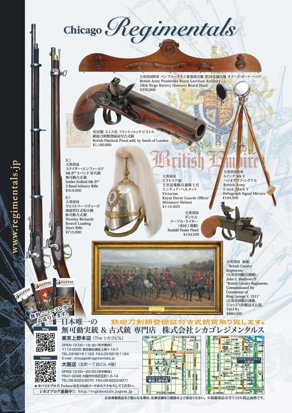 キュリオマガジン6月号