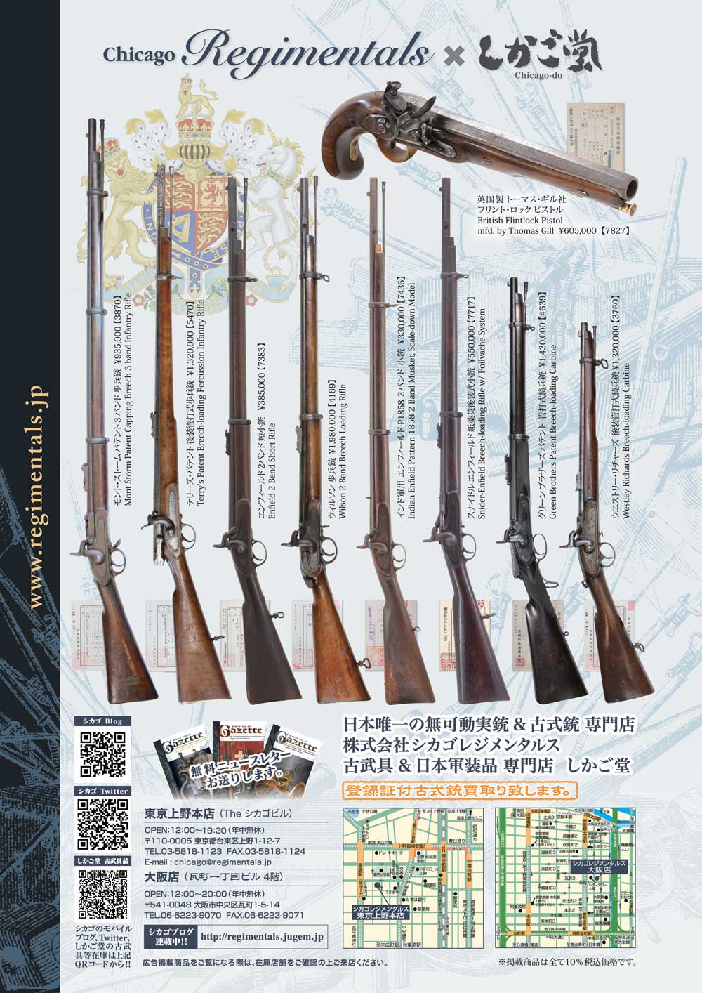 キュリオマガジン6月号