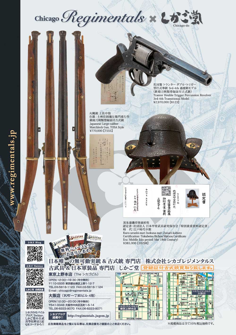 キュリオマガジン6月号