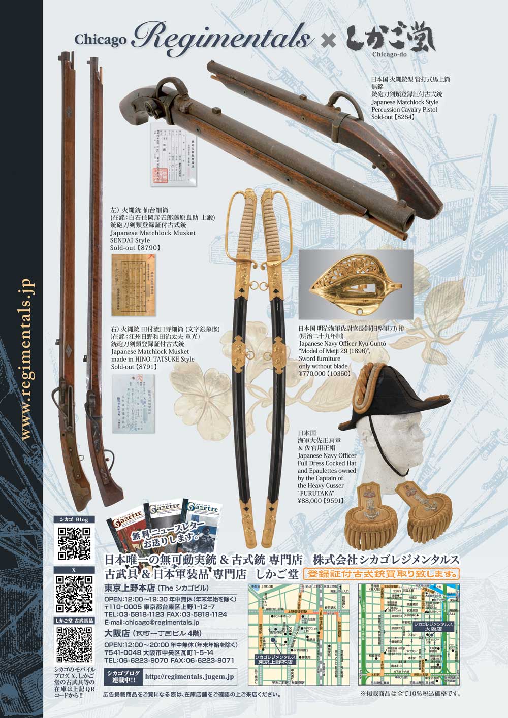 キュリオマガジン6月号