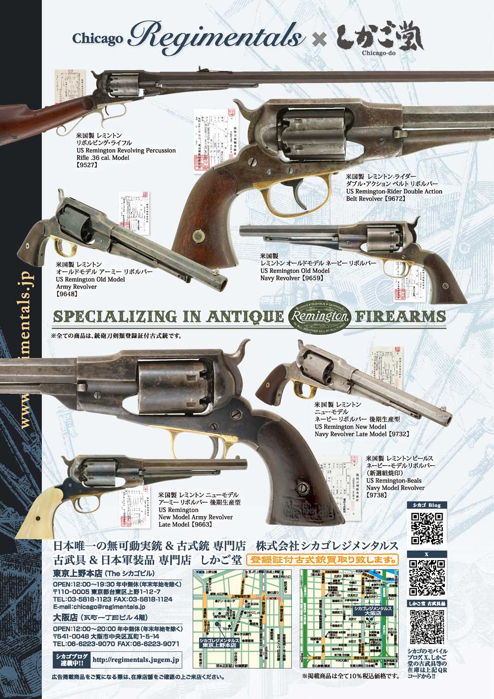 キュリオマガジン6月号