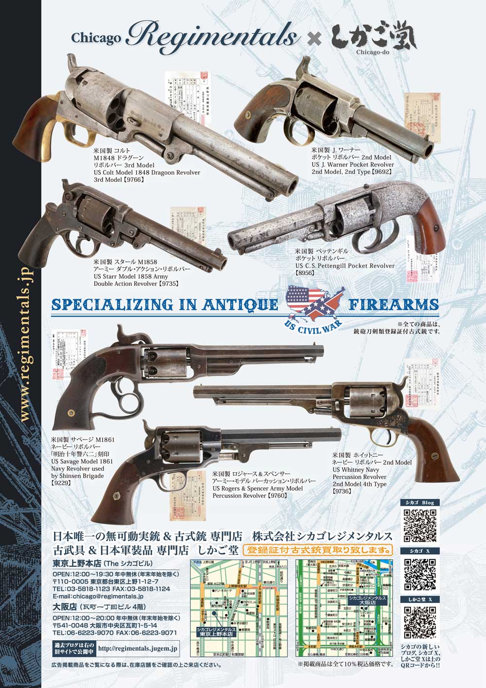 キュリオマガジン6月号