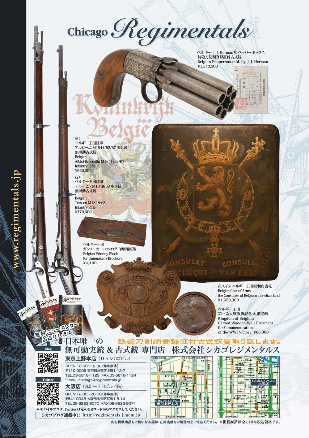 キュリオマガジン7月号