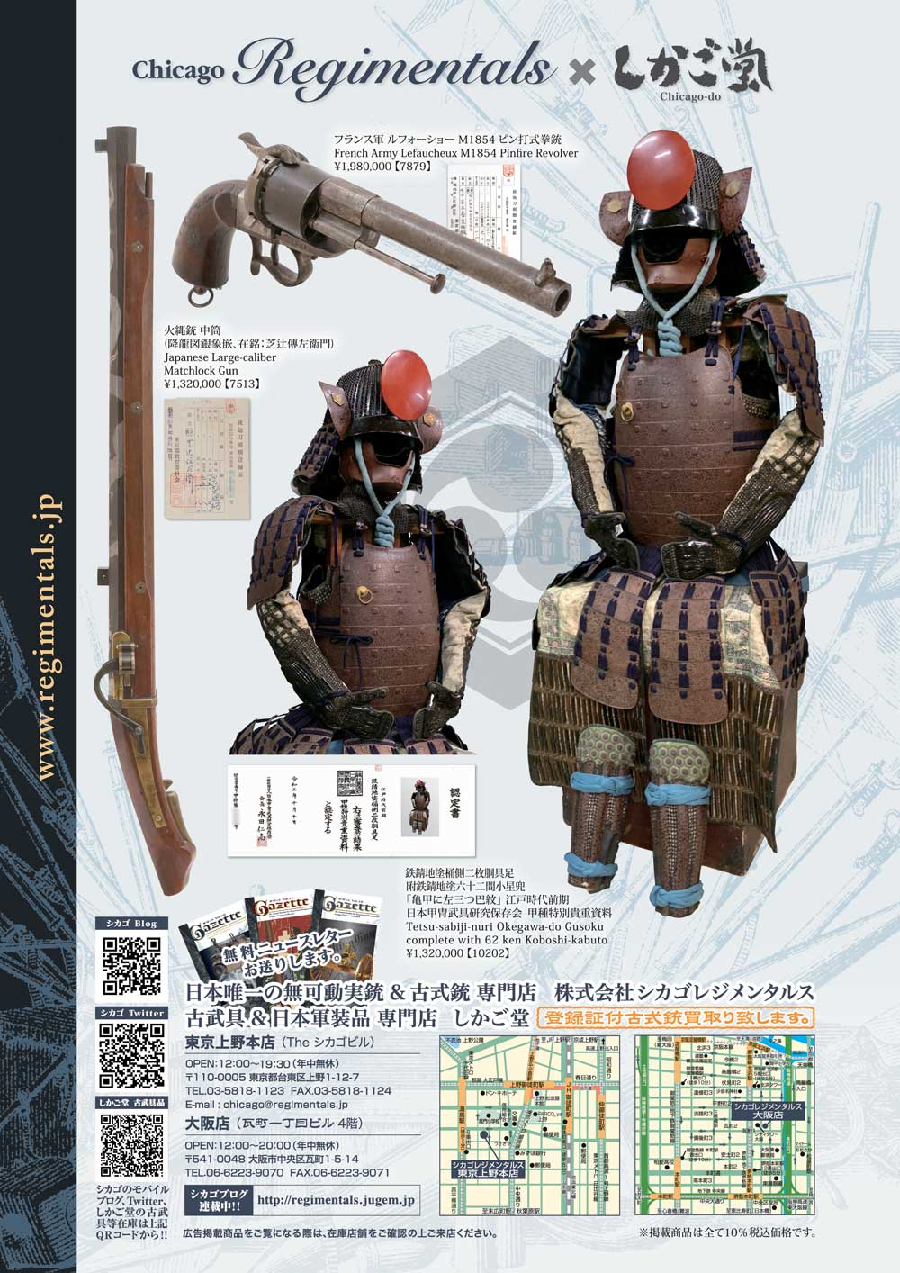 キュリオマガジン7月号