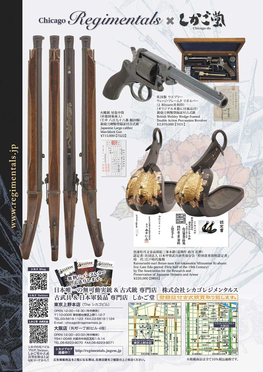 キュリオマガジン7月号