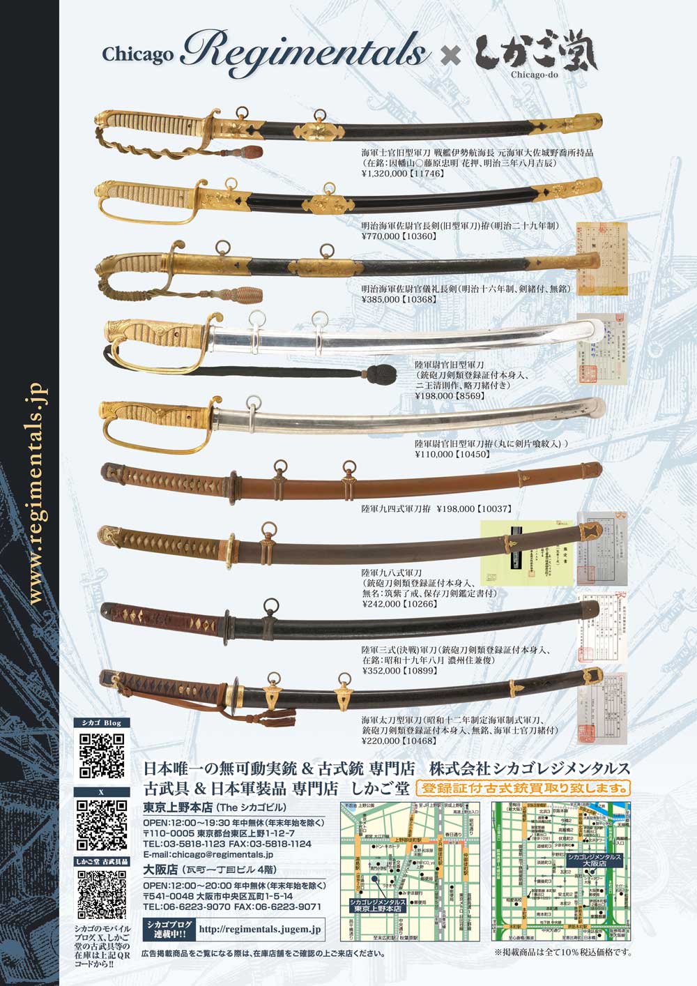 キュリオマガジン7月号