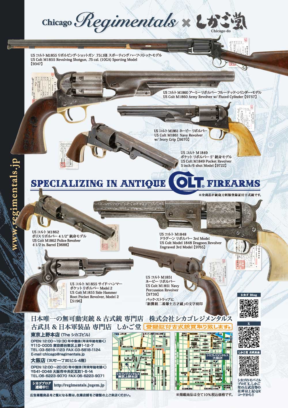 キュリオマガジン7月号