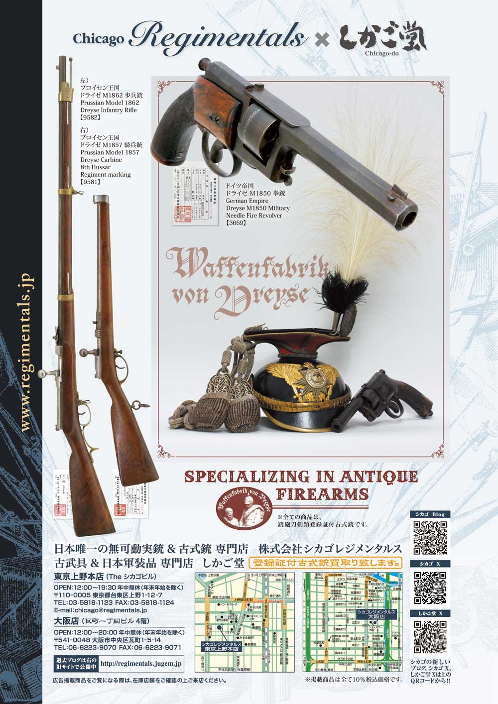 キュリオマガジン7月号