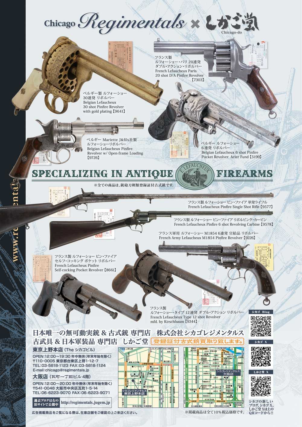 キュリオマガジン8月号