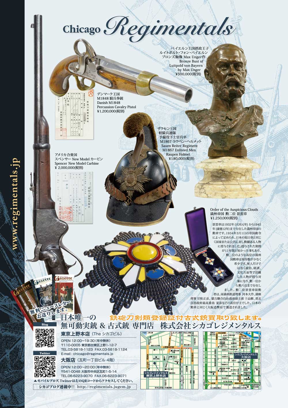 キュリオマガジン9月号