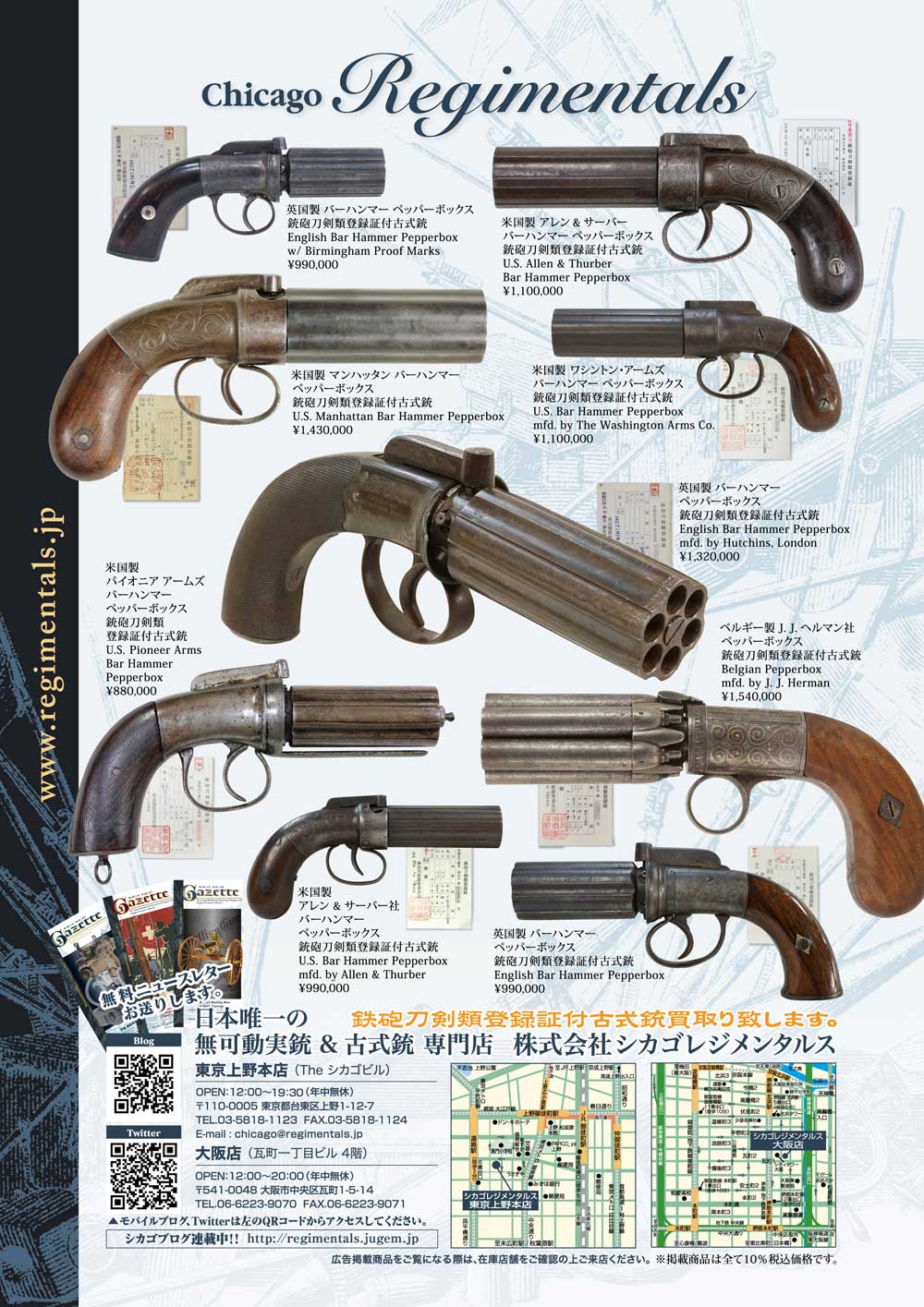 キュリオマガジン9月号