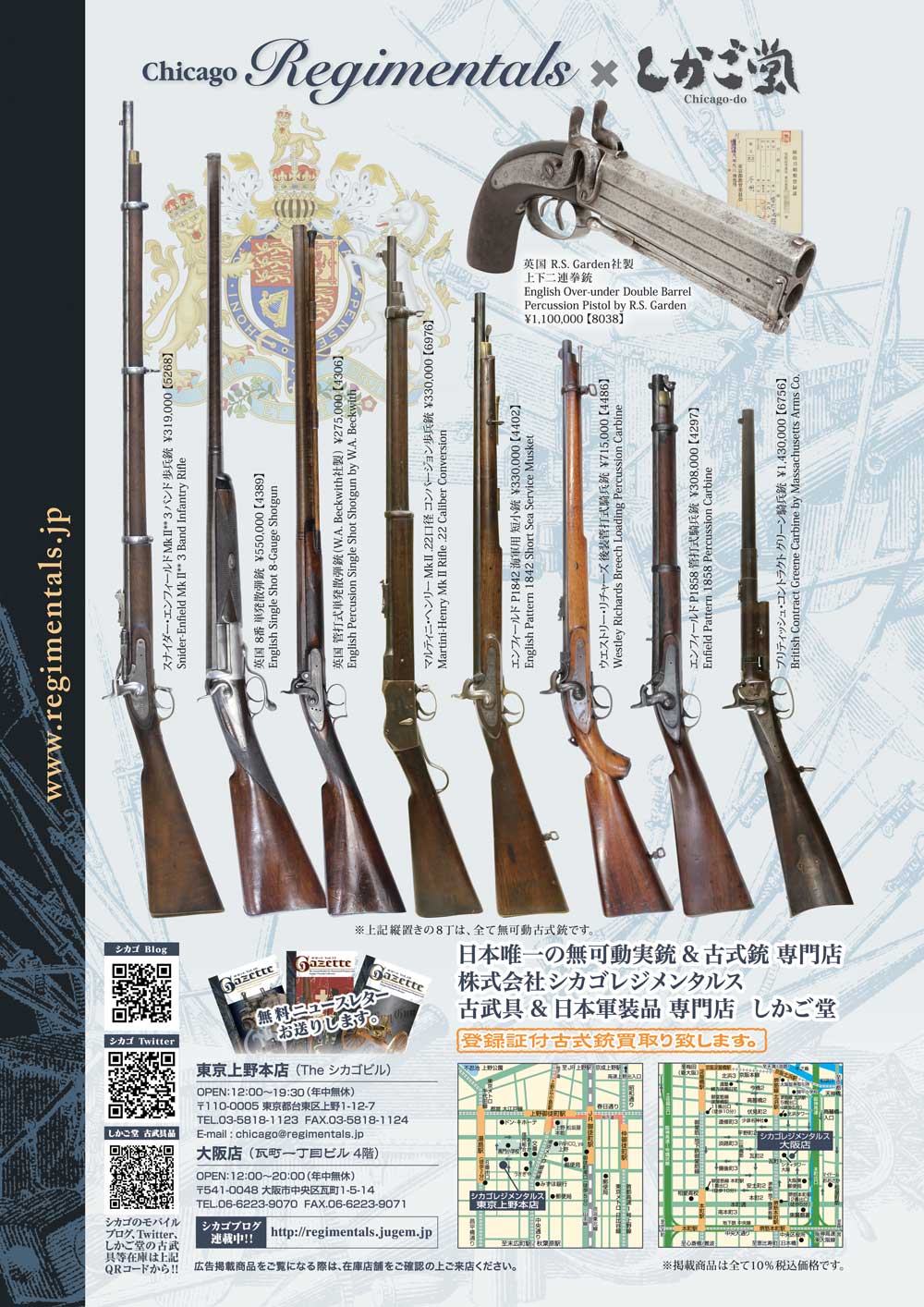 キュリオマガジン9月号