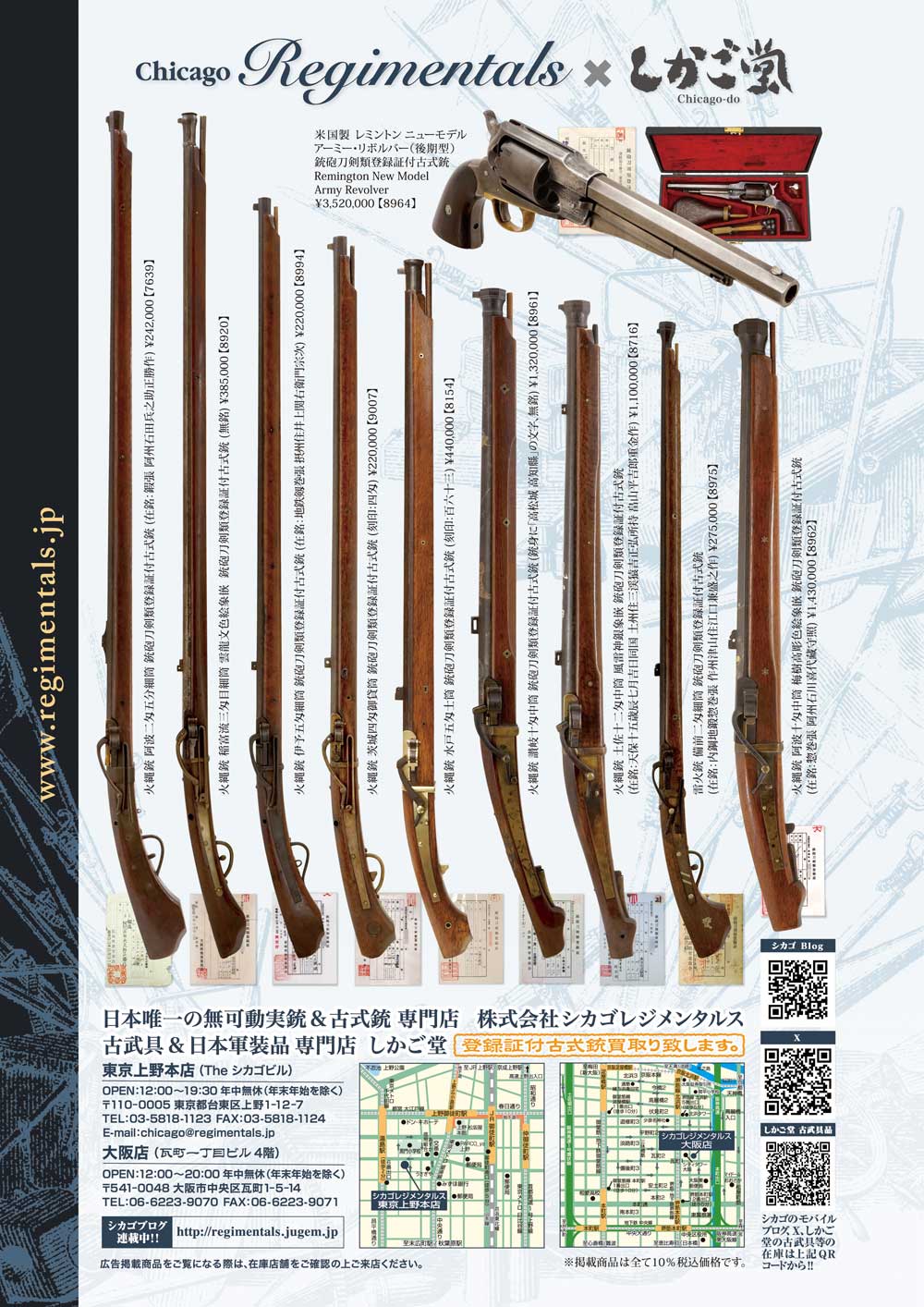 キュリオマガジン9月号